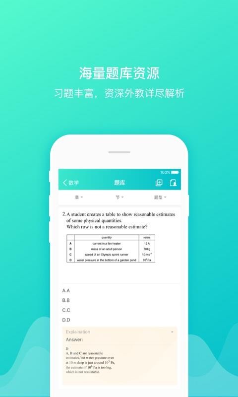 coursemo官网版下载