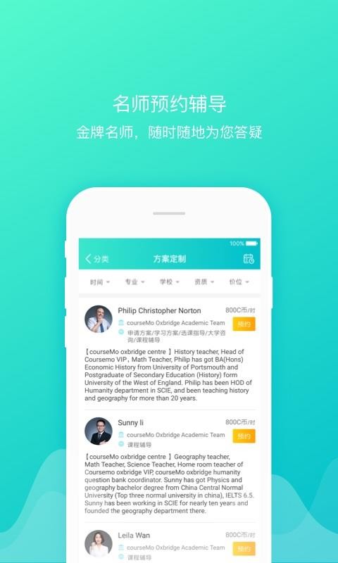coursemo官网版下载