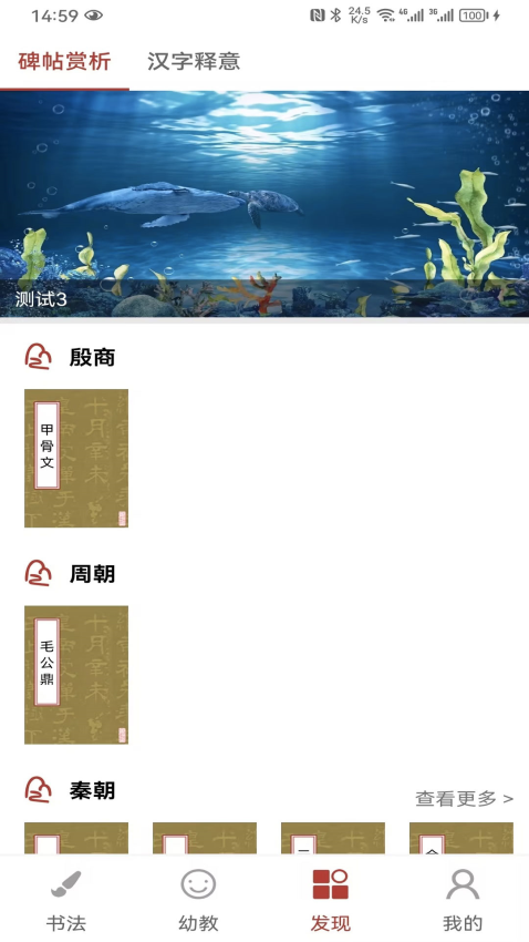 少儿春书法官方下载