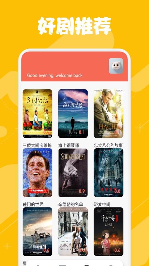 天空影视投屏官网版app下载