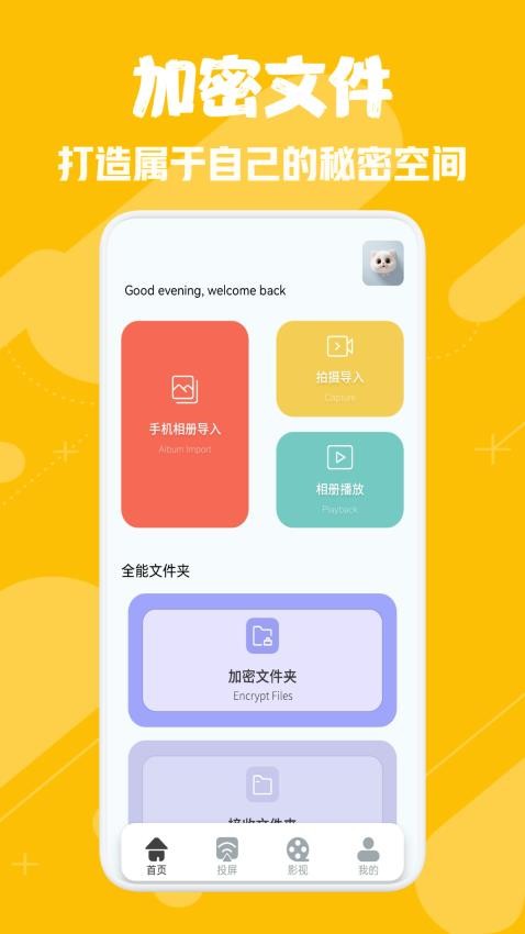 天空影视投屏官网版app下载