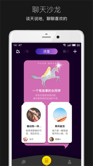 平行世界app最新版下载