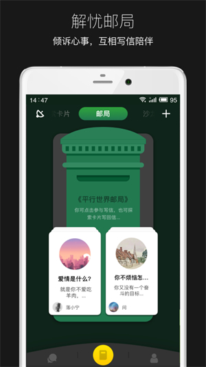 平行世界app最新版下载