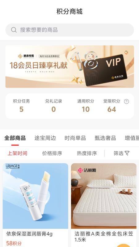 通途政信app官方版下载