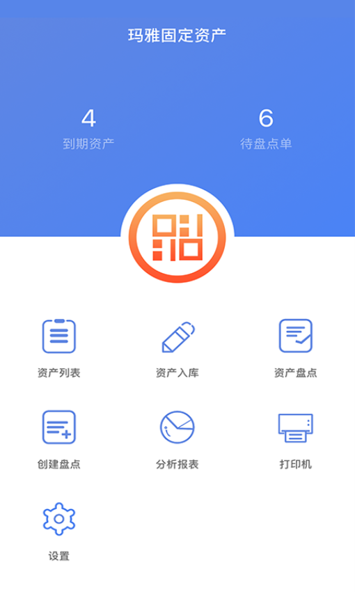 玛雅固定资产app下载
