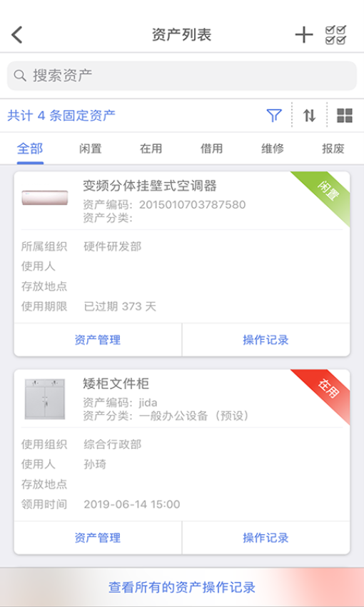 玛雅固定资产app下载