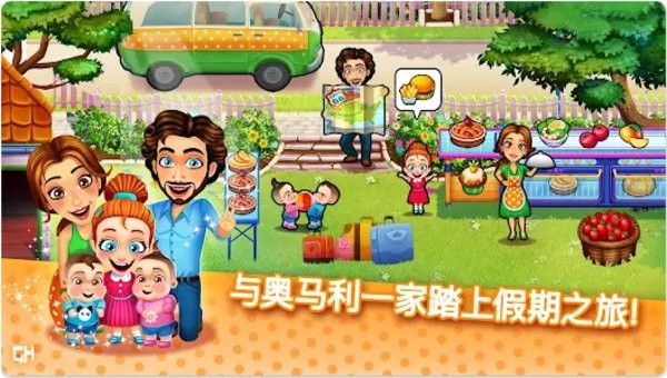 美味餐厅17公路旅行下载