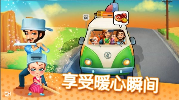美味餐厅17公路旅行下载