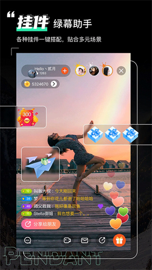绿幕助手app下载