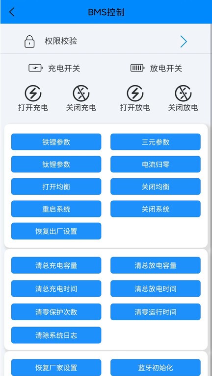 antbms安卓下载