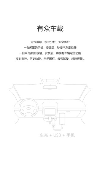 有众软件下载