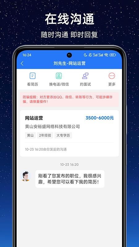太平好工作app手机版下载