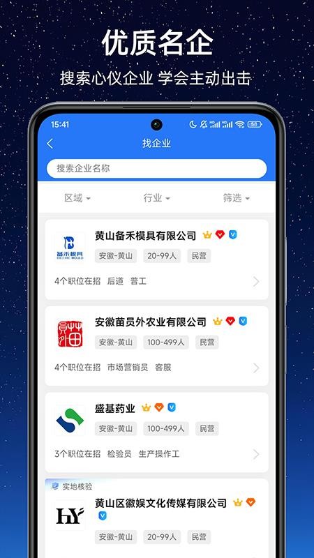 太平好工作app手机版下载
