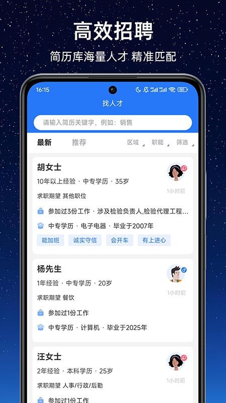 太平好工作app手机版下载
