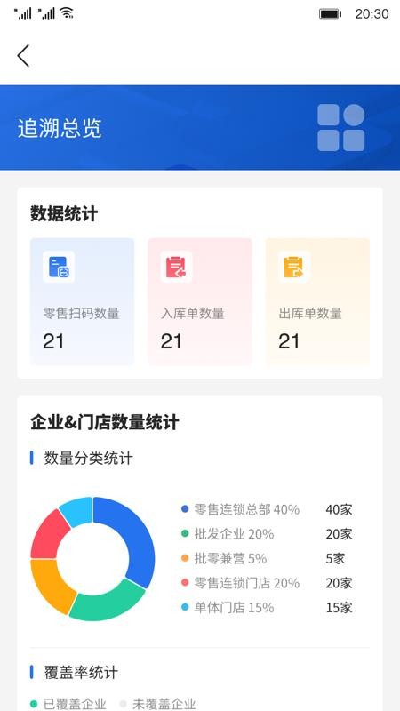 新疆药监app最新版本下载