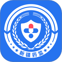 新疆药监官方版