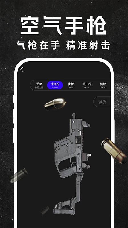 空气模拟投篮app下载手机版