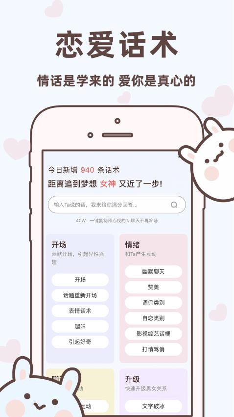聊天回复宝典免费版下载