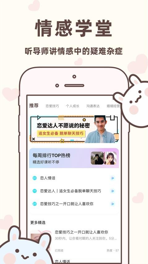 聊天回复宝典免费版下载