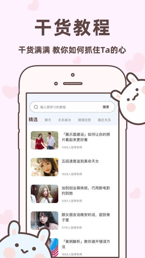 聊天回复宝典免费版下载