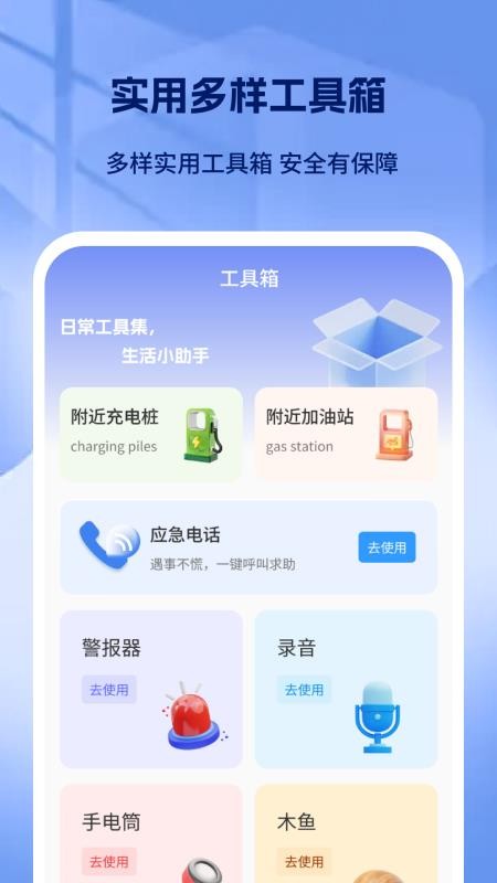 出租车打表出行助手APP下载