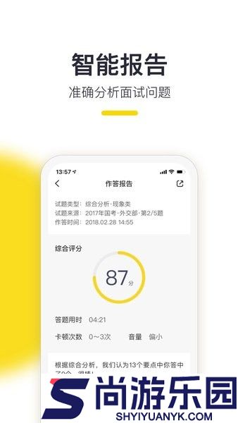 易面酷app下载