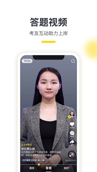 易面酷app下载