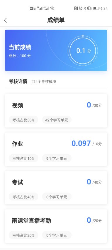 广财慕课app官方下载