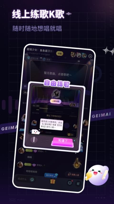 给麦app下载
