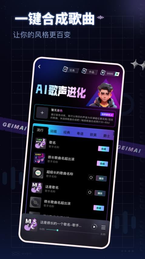 给麦app下载
