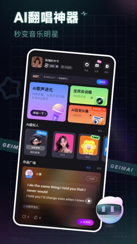 给麦app下载