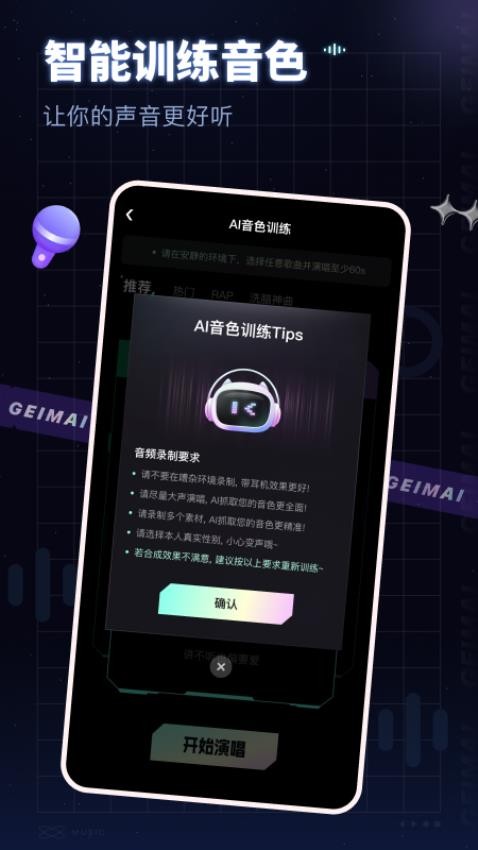 给麦app下载