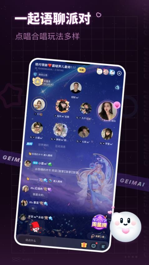 给麦app下载