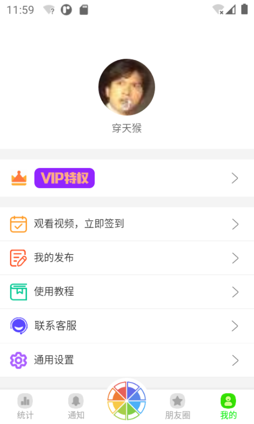 悄悄朋友圈安卓版下载
