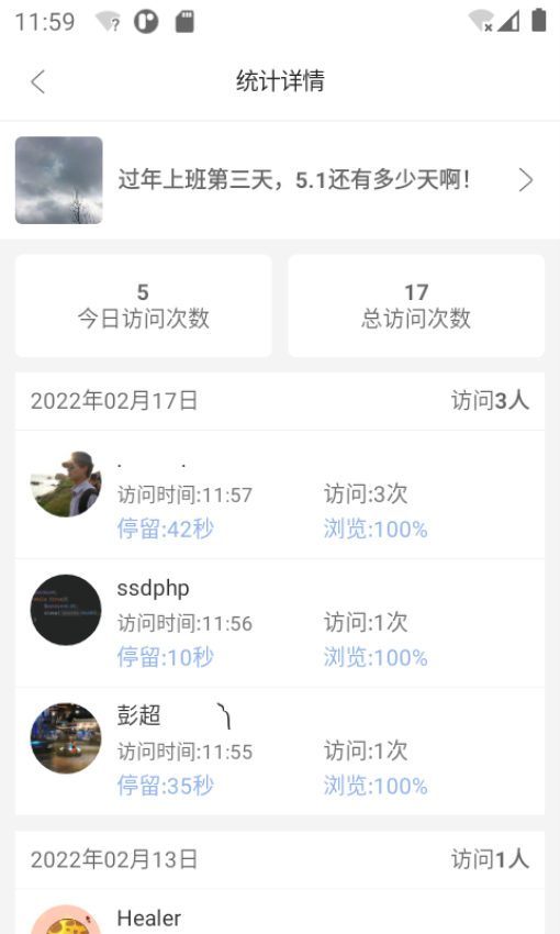 悄悄朋友圈安卓版下载
