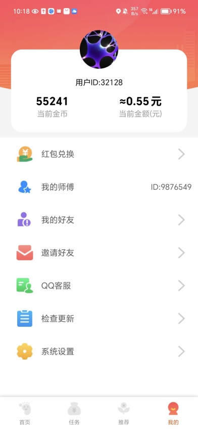 灵魂触摸官方版下载