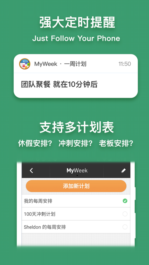 myweek软件下载