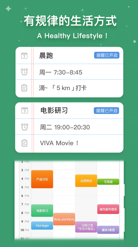 myweek软件下载