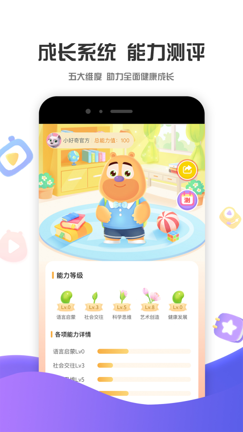 好奇时间熊出没最新版