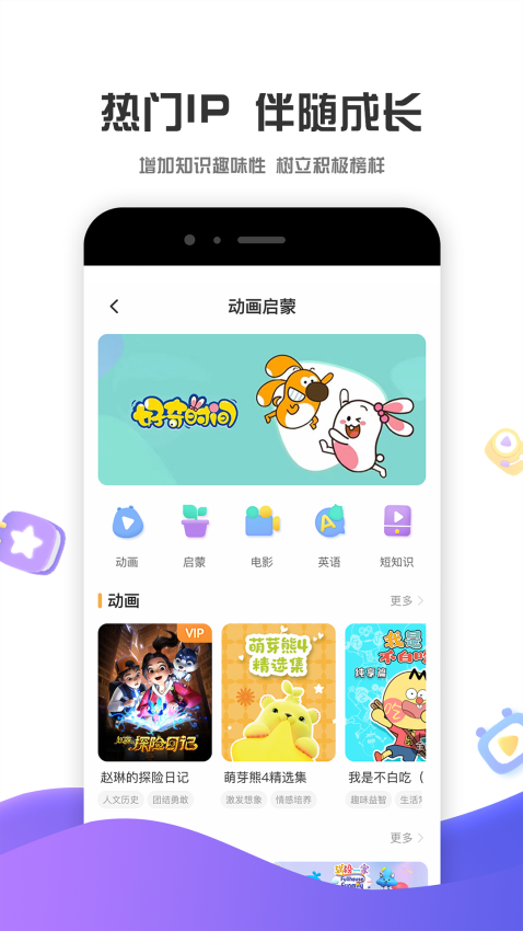 好奇时间熊出没最新版
