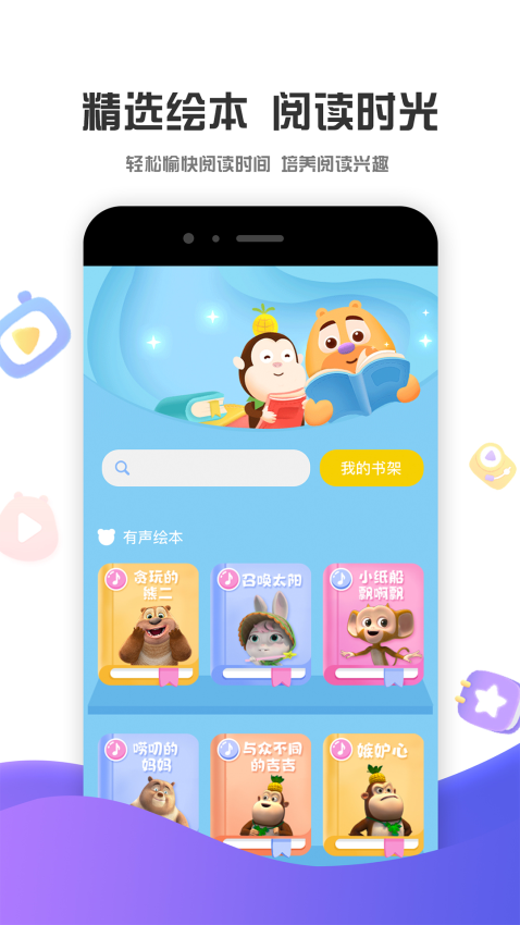 好奇时间熊出没最新版