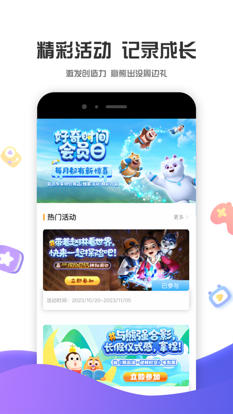好奇时间熊出没最新版