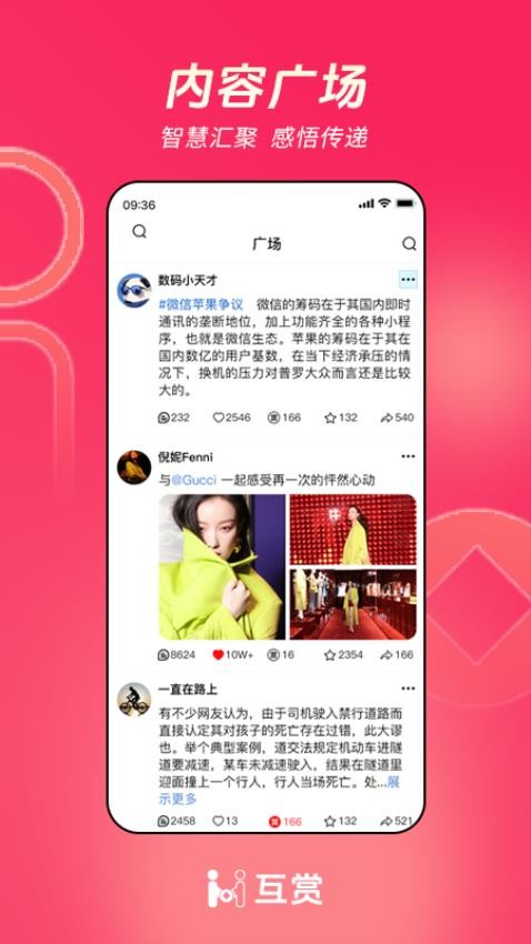 互赏免费版
