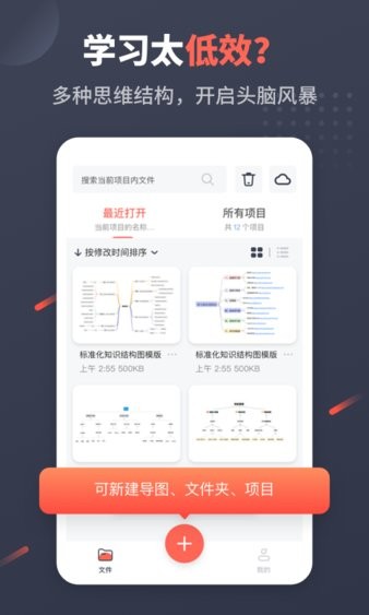 幂宝思维手机版下载