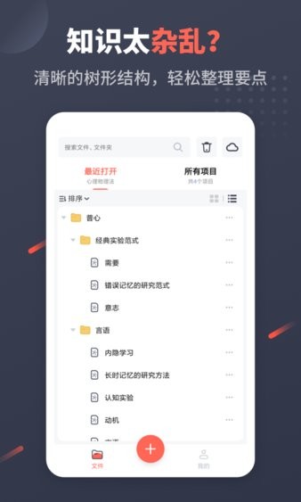 幂宝思维手机版下载