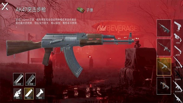 刺激求生世界手游下载