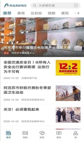 阿克苏好地方最新版