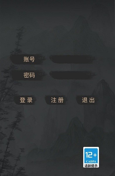我的江湖日记游戏