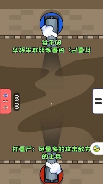 双人解压作战游戏
