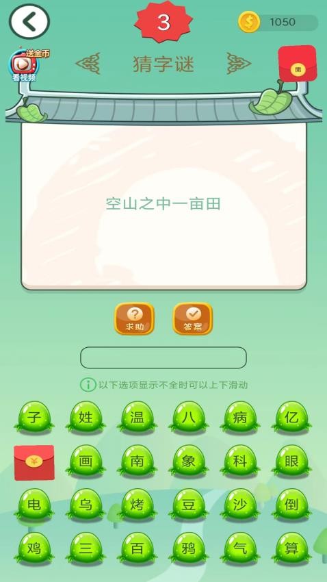答题大赢家红包版下载